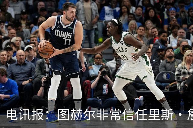 电讯报：图赫尔非常信任里斯·詹姆斯，球员在切尔西也极具影响力